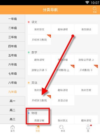 《倍速点读》向老师提问入口_wishdown.com 《倍速点读》向老师提问入口_wishdown.com