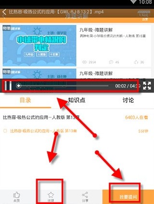 《倍速点读》向老师提问入口_wishdown.com 《倍速点读》向老师提问入口_wishdown.com