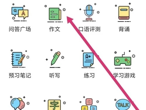《倍速点读》作文查看入口_wishdown.com 《倍速点读》作文查看入口_wishdown.com