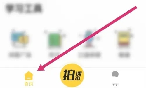 《倍速点读》作文查看入口_wishdown.com 《倍速点读》作文查看入口_wishdown.com