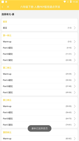 《倍速点读》点读书添加方法_wishdown.com 《倍速点读》点读书添加方法_wishdown.com