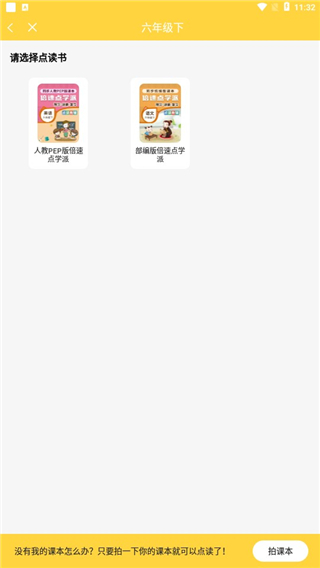 《倍速点读》点读书添加方法_wishdown.com 《倍速点读》点读书添加方法_wishdown.com