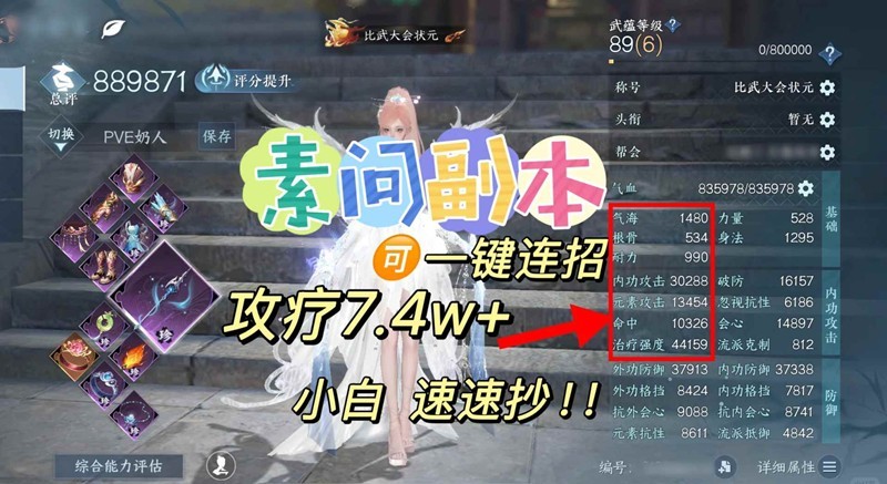 ˮpve7.4w