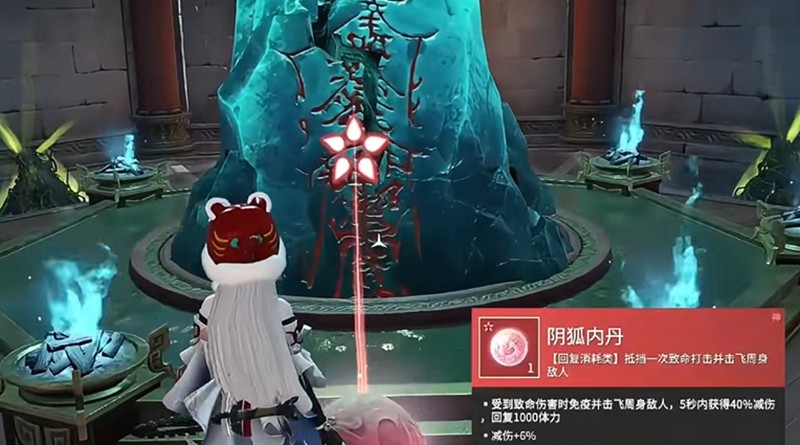 永劫无间手游阴狐内丹魂玉怎么获得_wishdown.com 永劫无间手游阴狐内丹魂玉怎么获得_wishdown.com