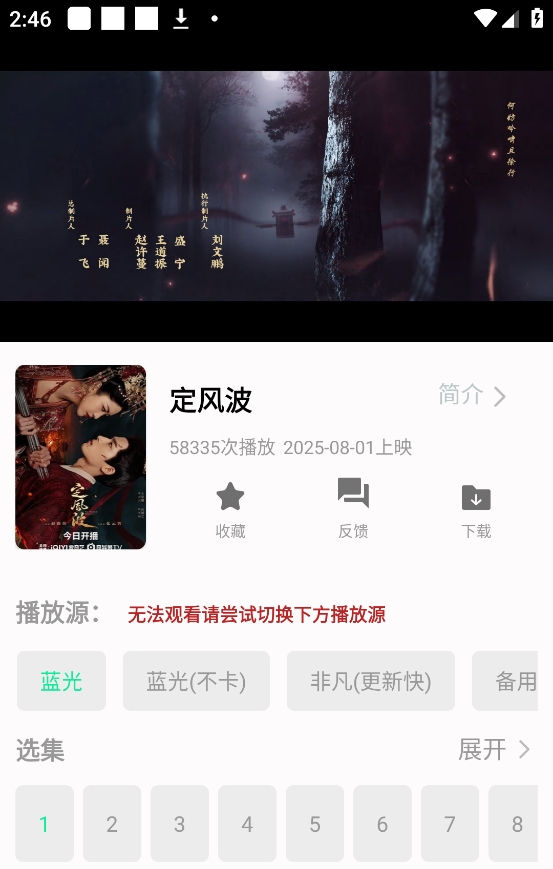 《剧多多》app缓存视频方法_wishdown.com 《剧多多》app缓存视频方法_wishdown.com