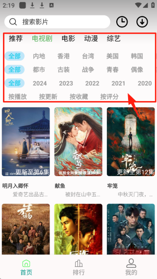 《剧多多》app使用说明_wishdown.com 《剧多多》app使用说明_wishdown.com