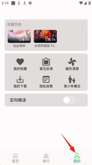 《剧多多》app使用说明_wishdown.com 《剧多多》app使用说明_wishdown.com