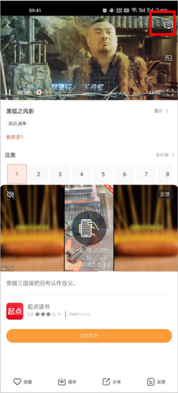 《剧多多》投屏方法_wishdown.com 《剧多多》投屏方法_wishdown.com