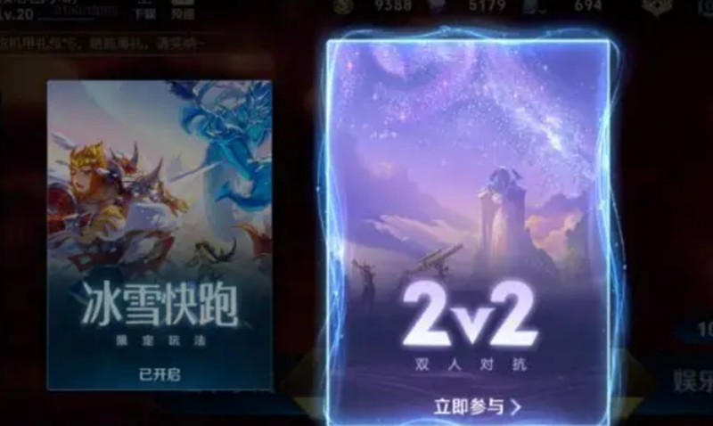 ҫ2v2ģʽ