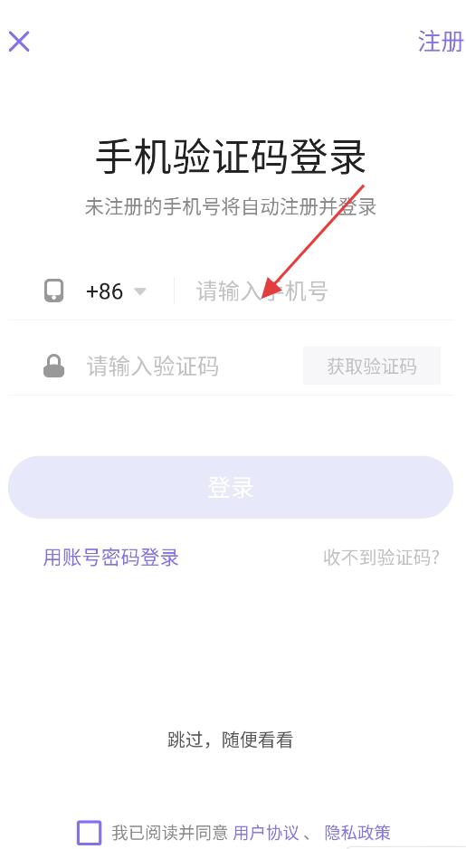 《丁香妈妈》app快速注册方法_wishdown.com 《丁香妈妈》app快速注册方法_wishdown.com