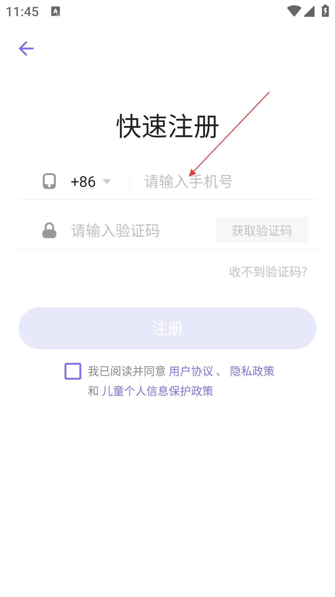《丁香妈妈》app快速注册方法_wishdown.com 《丁香妈妈》app快速注册方法_wishdown.com