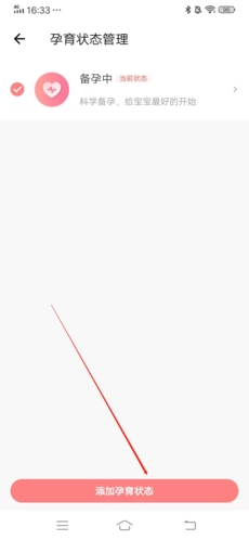 《丁香妈妈》修改状态方法_wishdown.com 《丁香妈妈》修改状态方法_wishdown.com