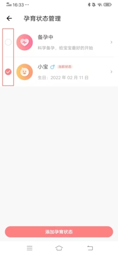 《丁香妈妈》修改状态方法_wishdown.com 《丁香妈妈》修改状态方法_wishdown.com