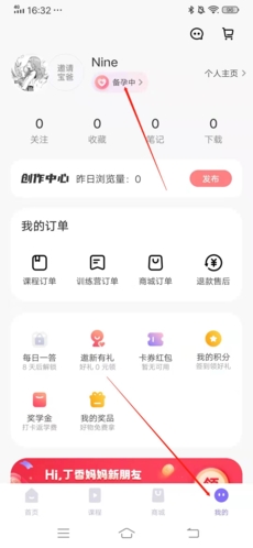 《丁香妈妈》修改状态方法_wishdown.com 《丁香妈妈》修改状态方法_wishdown.com