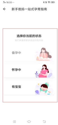 《丁香妈妈》修改状态方法_wishdown.com 《丁香妈妈》修改状态方法_wishdown.com