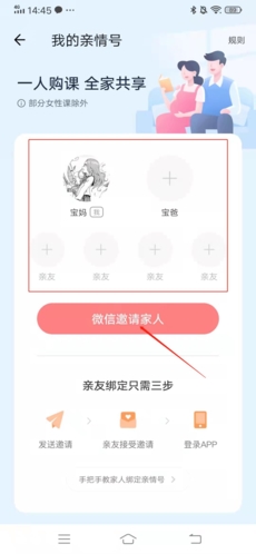 《丁香妈妈》家人关联方法_wishdown.com 《丁香妈妈》家人关联方法_wishdown.com