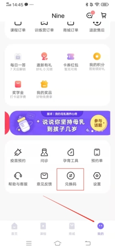 《丁香妈妈》兑换码使用位置_wishdown.com 《丁香妈妈》兑换码使用位置_wishdown.com