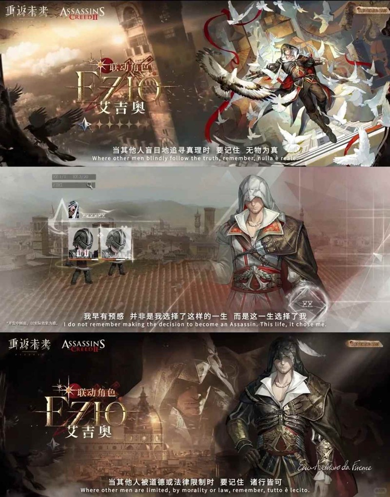 重返未来1999刺客信条联动角色_wishdown.com 重返未来1999刺客信条联动角色_wishdown.com