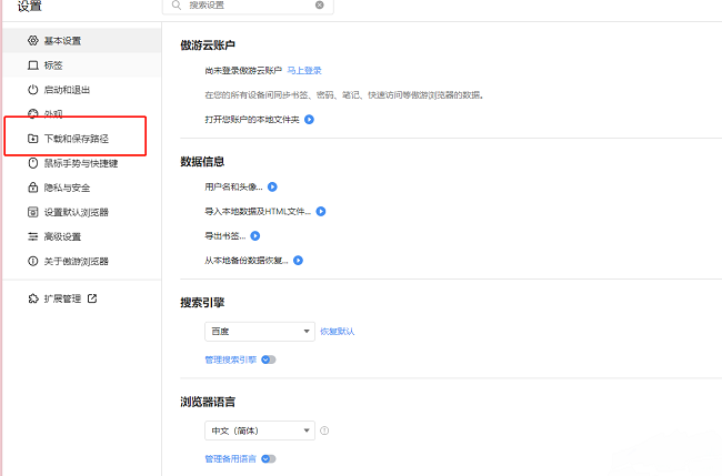 傲游浏览器怎么设置下载时显示下载器_wishdown.com 傲游浏览器怎么设置下载时显示下载器_wishdown.com