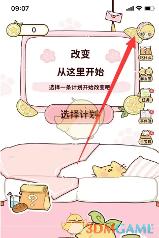 《柠檬轻断食》数据记录查看方法_wishdown.com 《柠檬轻断食》数据记录查看方法_wishdown.com