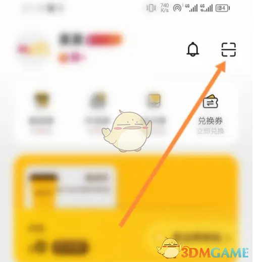 《麦当劳》扫一扫功能位置_wishdown.com 《麦当劳》扫一扫功能位置_wishdown.com