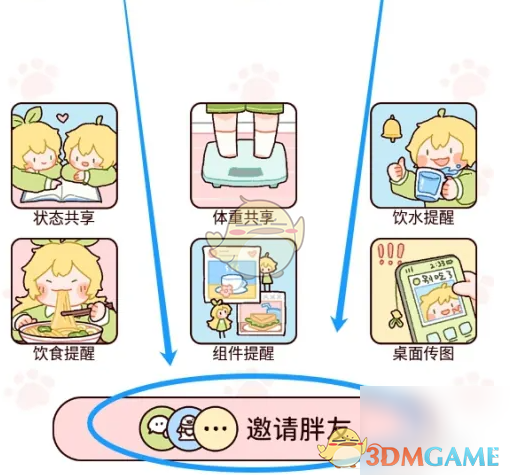 《柠檬轻断食》邀请绑定好友方法_wishdown.com 《柠檬轻断食》邀请绑定好友方法_wishdown.com