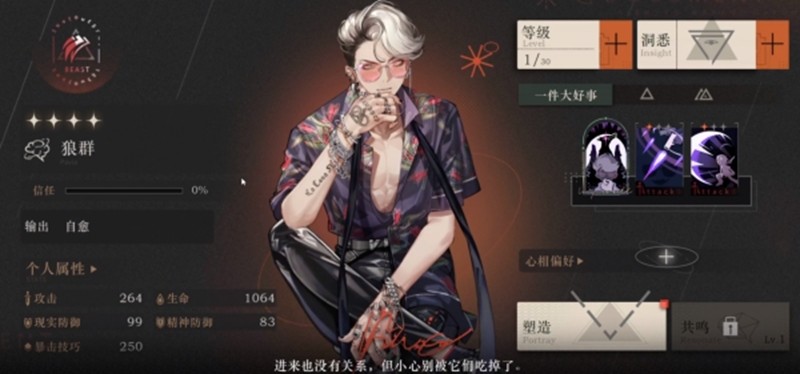 重返未来1999属性怎么克制_wishdown.com 重返未来1999属性怎么克制_wishdown.com