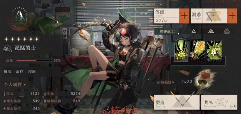 重返未来1999属性怎么克制_wishdown.com 重返未来1999属性怎么克制_wishdown.com