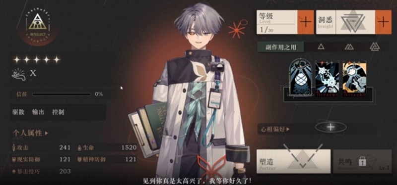 重返未来1999属性怎么克制_wishdown.com 重返未来1999属性怎么克制_wishdown.com