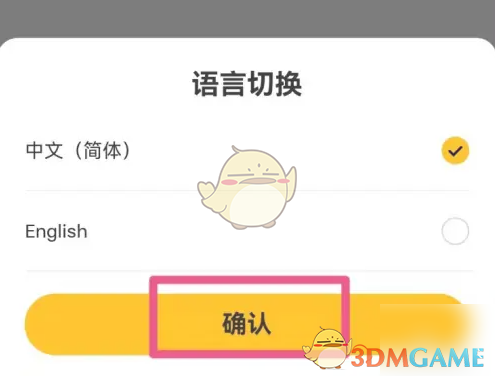 《麦当劳》切换语言方法_wishdown.com 《麦当劳》切换语言方法_wishdown.com