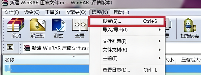 WinRARôӵҼ˵