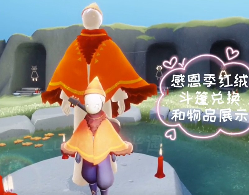 光遇红色斗篷先祖能换什么_wishdown.com 光遇红色斗篷先祖能换什么_wishdown.com