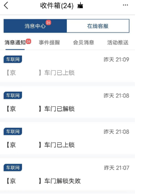 《丰云行》远程开车门方法_wishdown.com 《丰云行》远程开车门方法_wishdown.com