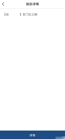 《丰云行》远程开车门方法_wishdown.com 《丰云行》远程开车门方法_wishdown.com