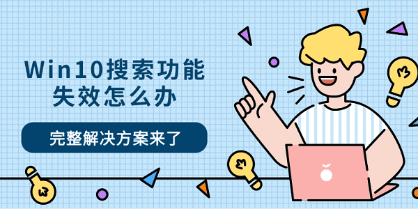 Win10ʧЧô