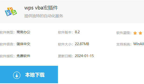 wps vbaôذװ