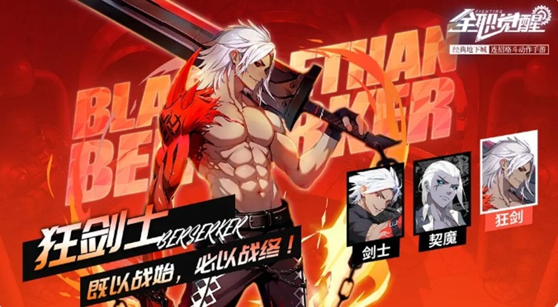 全职觉醒职业有哪些_wishdown.com 全职觉醒职业有哪些_wishdown.com