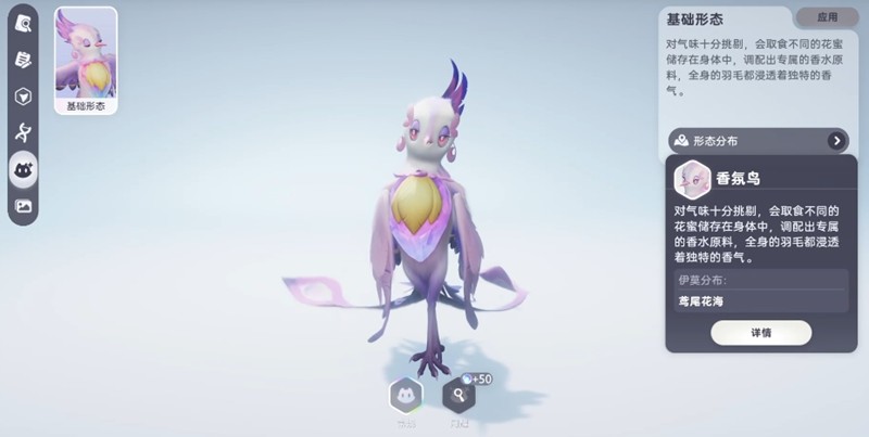 伊莫手游宠物怎么捕捉_wishdown.com 伊莫手游宠物怎么捕捉_wishdown.com