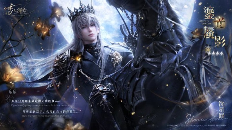 恋与深空沉坠的冠冕上线时间_wishdown.com 恋与深空沉坠的冠冕上线时间_wishdown.com