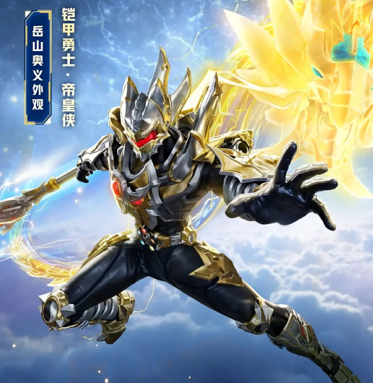 《永劫无间》铠甲勇士联动活动介绍_wishdown.com 《永劫无间》铠甲勇士联动活动介绍_wishdown.com