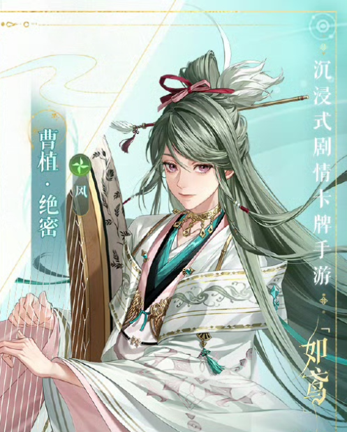 《如鸢》曹植抽取建议_wishdown.com 《如鸢》曹植抽取建议_wishdown.com