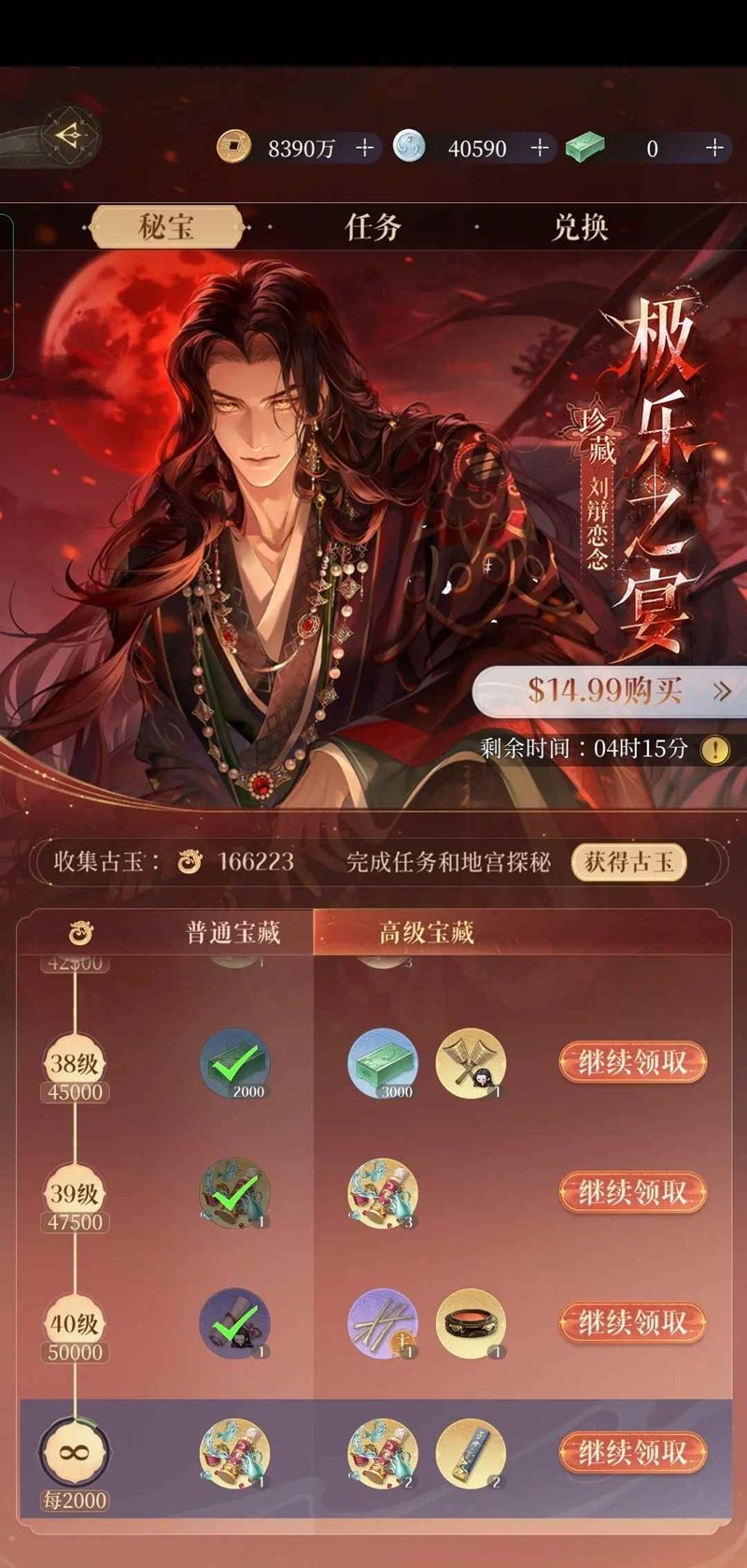 如鸢极乐之宴地宫遗迹3_wishdown.com 如鸢极乐之宴地宫遗迹3_wishdown.com