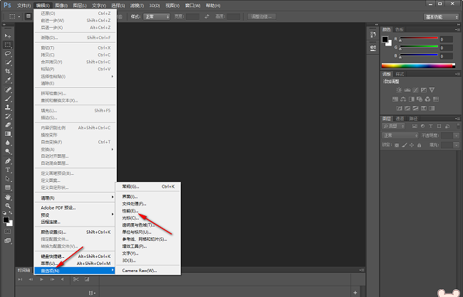 PS怎么更改内存容量_wishdown.com PS怎么更改内存容量_wishdown.com