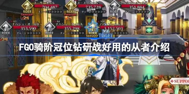 FGO׹λսõĴ߽