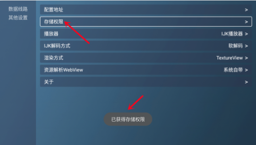《喵影视TV盒子》使用教程_wishdown.com 《喵影视TV盒子》使用教程_wishdown.com