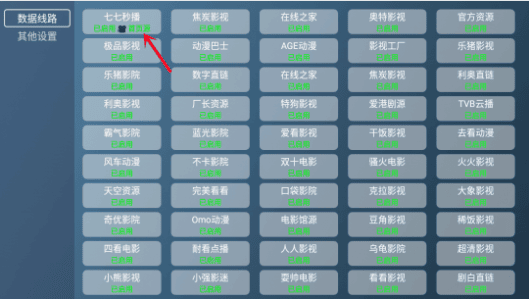 《喵影视TV盒子》使用教程_wishdown.com 《喵影视TV盒子》使用教程_wishdown.com
