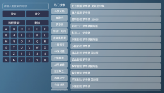 《喵影视TV盒子》使用教程_wishdown.com 《喵影视TV盒子》使用教程_wishdown.com
