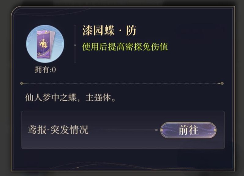 如鸢孙权漆园蝶怎么选_wishdown.com 如鸢孙权漆园蝶怎么选_wishdown.com