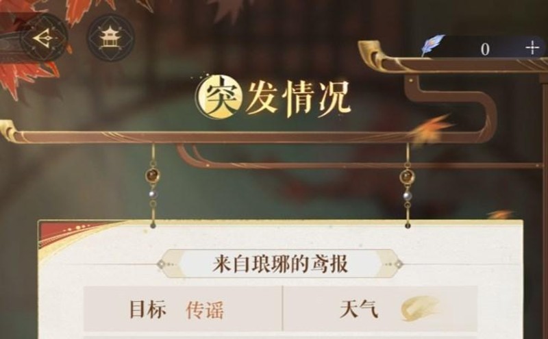 如鸢孙权漆园蝶怎么选_wishdown.com 如鸢孙权漆园蝶怎么选_wishdown.com