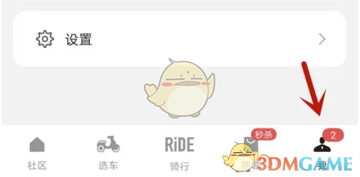 《摩托邦》账号注销方法_wishdown.com 《摩托邦》账号注销方法_wishdown.com